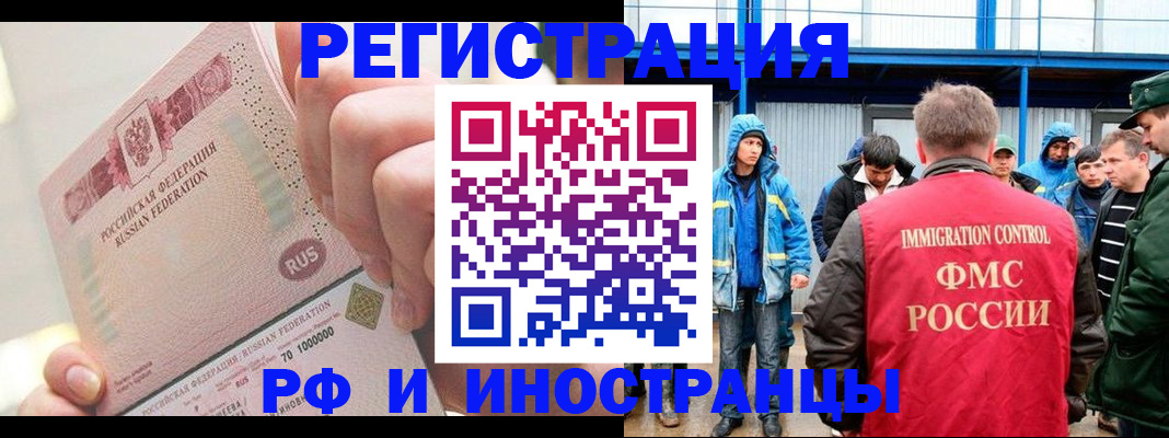 миграционный учет в Тогучине